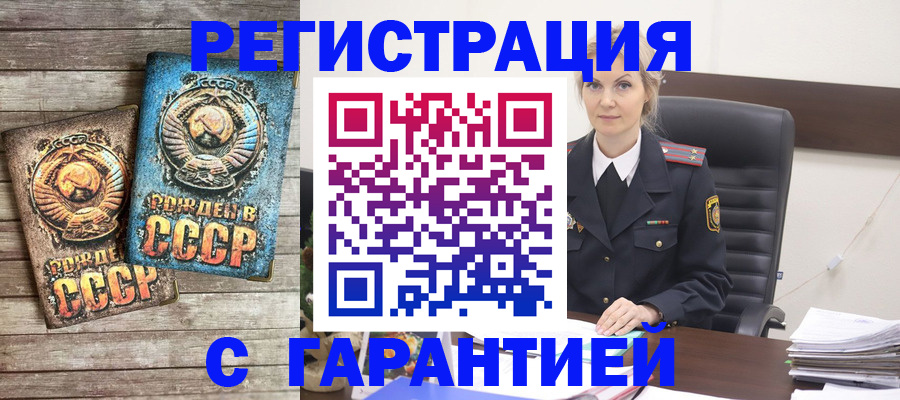 прописка для школы в Донецке