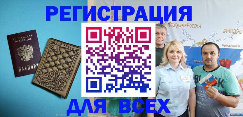 купить прописку в Донецке