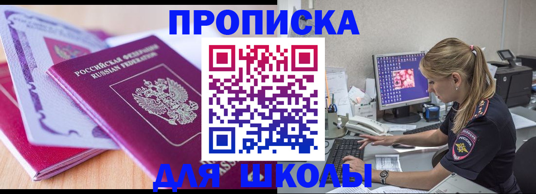 временная регистрация собственник в Донецке